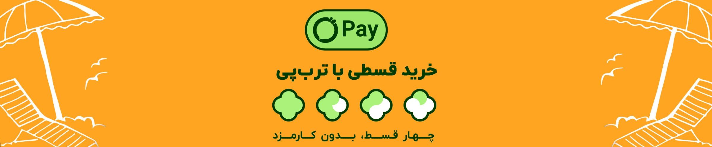 پرداخت قسطی